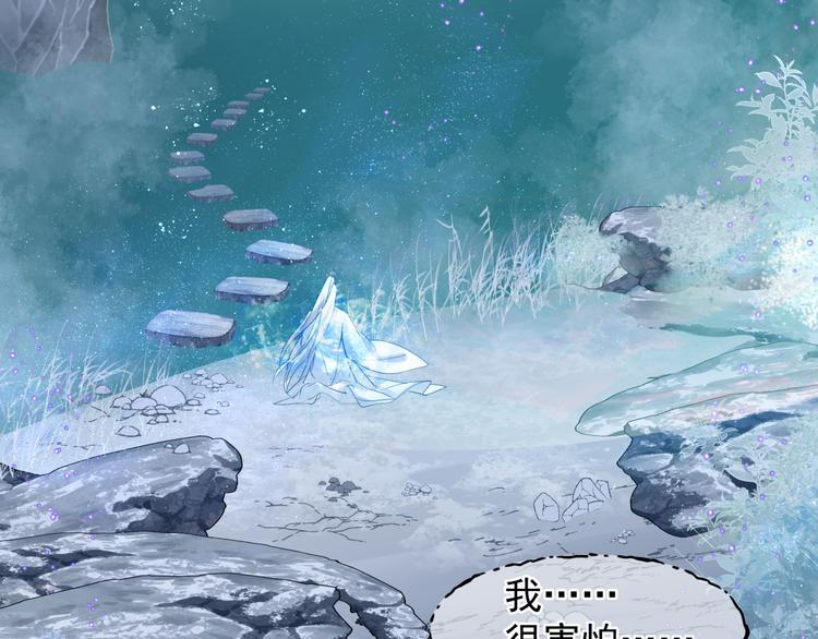 魔尊要抱抱韩漫全集-第2话 结界裂缝无删减无遮挡章节图片 