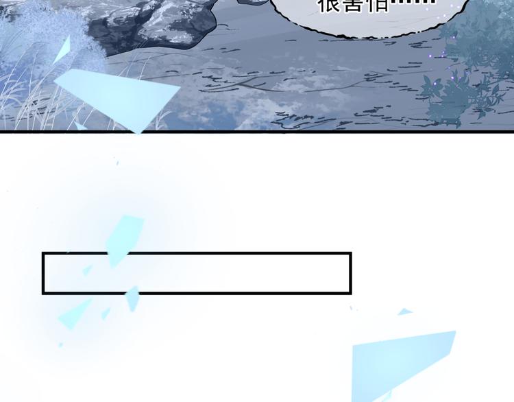 魔尊要抱抱韩漫全集-第2话 结界裂缝无删减无遮挡章节图片 