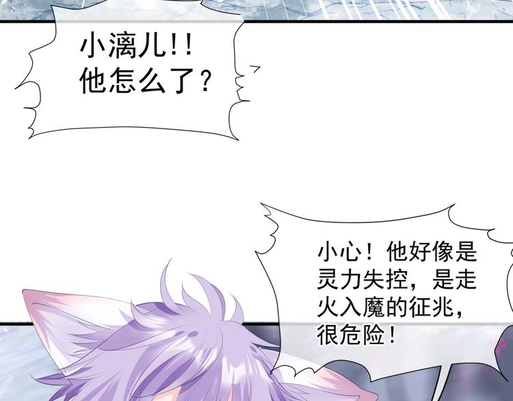 魔尊要抱抱韩漫全集-第3话 失去他？！无删减无遮挡章节图片 
