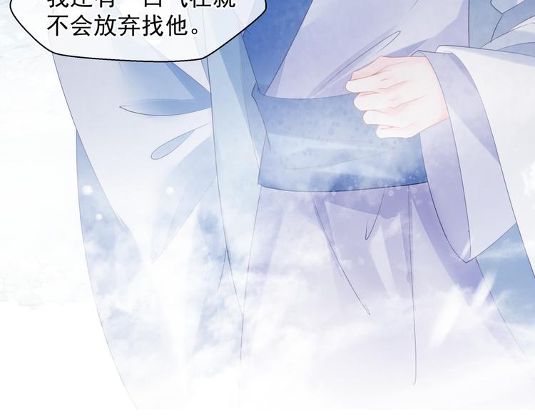 魔尊要抱抱韩漫全集-第3话 失去他？！无删减无遮挡章节图片 
