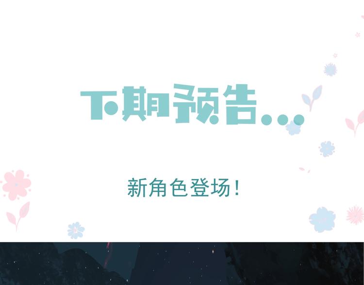 魔尊要抱抱韩漫全集-第3话 失去他？！无删减无遮挡章节图片 
