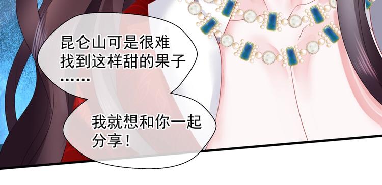 魔尊要抱抱韩漫全集-第3话 失去他？！无删减无遮挡章节图片 
