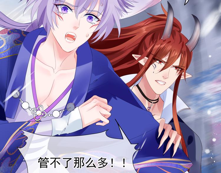 魔尊要抱抱韩漫全集-第3话 失去他？！无删减无遮挡章节图片 