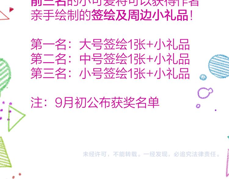 魔尊要抱抱韩漫全集-第3话 失去他？！无删减无遮挡章节图片 