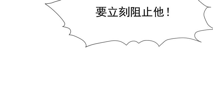 魔尊要抱抱韩漫全集-第3话 失去他？！无删减无遮挡章节图片 