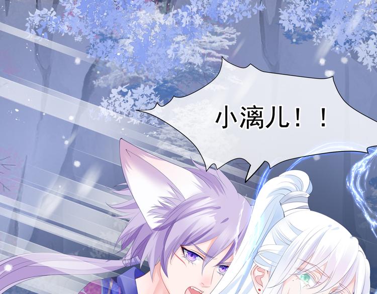 魔尊要抱抱韩漫全集-第3话 失去他？！无删减无遮挡章节图片 