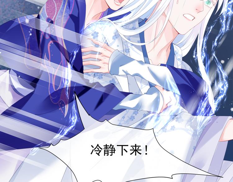 魔尊要抱抱韩漫全集-第3话 失去他？！无删减无遮挡章节图片 