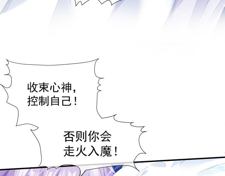 魔尊要抱抱韩漫全集-第3话 失去他？！无删减无遮挡章节图片 