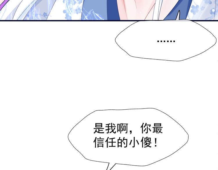 魔尊要抱抱韩漫全集-第3话 失去他？！无删减无遮挡章节图片 