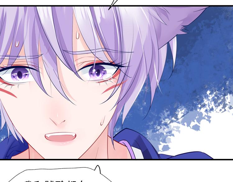魔尊要抱抱韩漫全集-第3话 失去他？！无删减无遮挡章节图片 