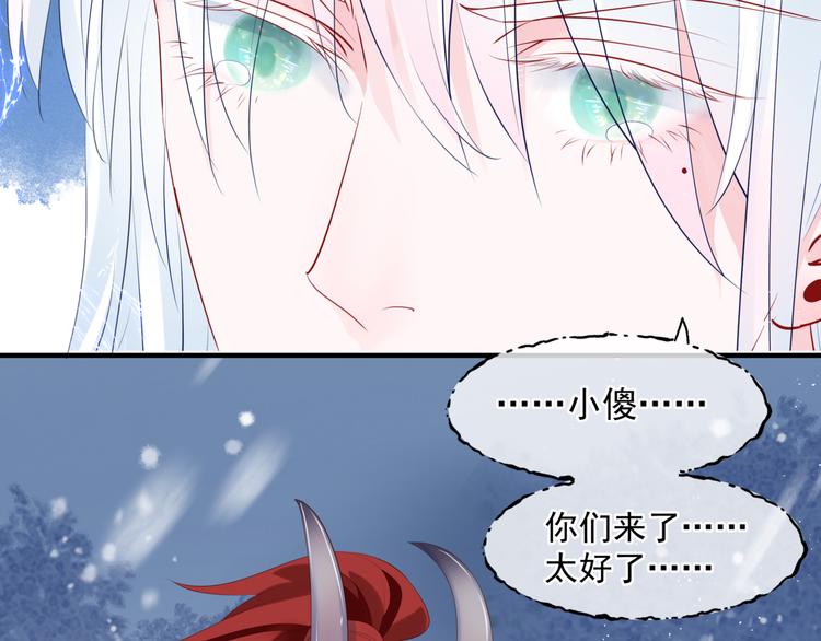 魔尊要抱抱韩漫全集-第3话 失去他？！无删减无遮挡章节图片 