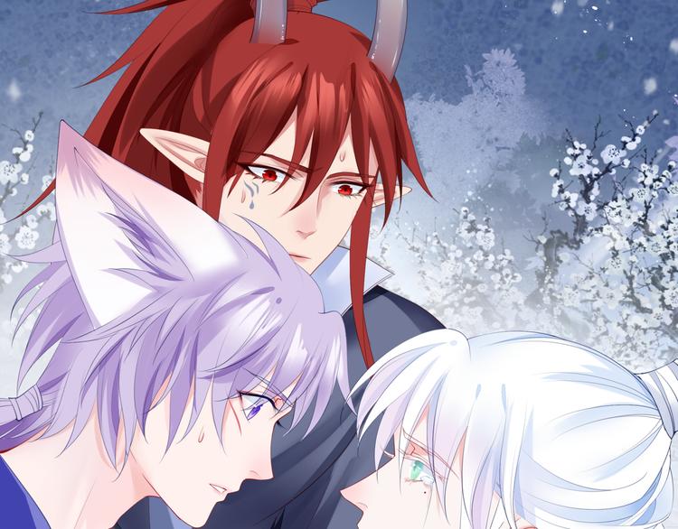 魔尊要抱抱韩漫全集-第3话 失去他？！无删减无遮挡章节图片 