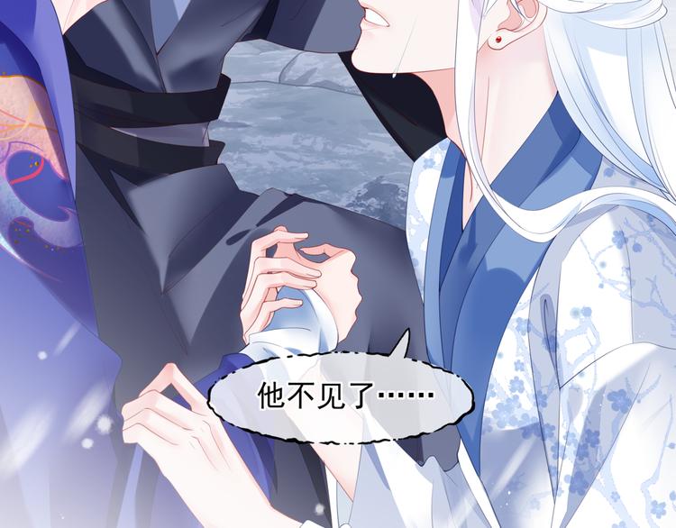 魔尊要抱抱韩漫全集-第3话 失去他？！无删减无遮挡章节图片 