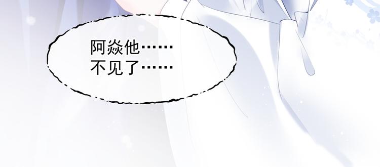 魔尊要抱抱韩漫全集-第3话 失去他？！无删减无遮挡章节图片 