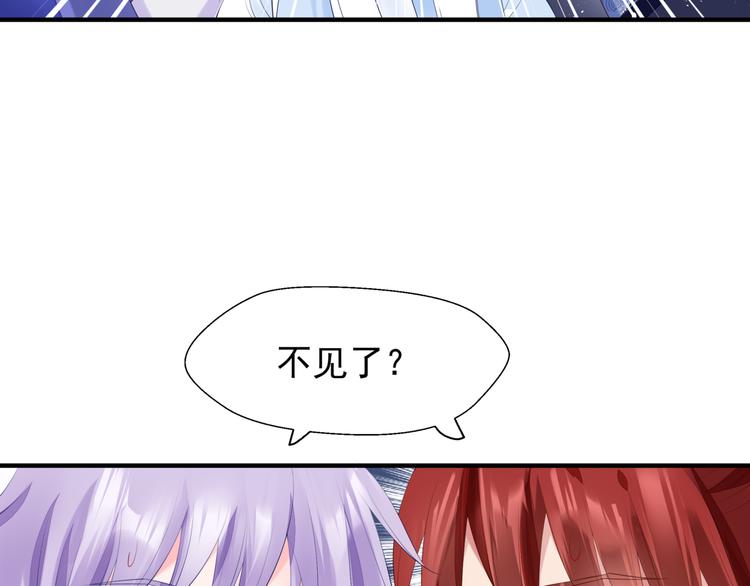 魔尊要抱抱韩漫全集-第3话 失去他？！无删减无遮挡章节图片 