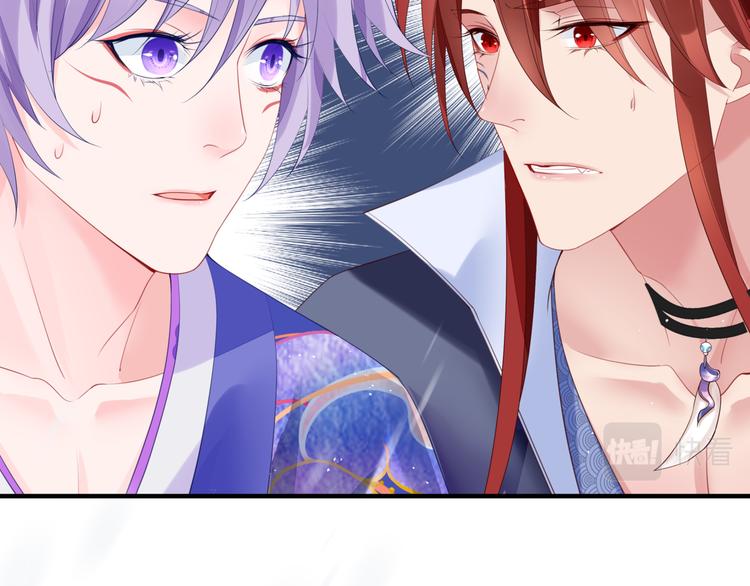 魔尊要抱抱韩漫全集-第3话 失去他？！无删减无遮挡章节图片 