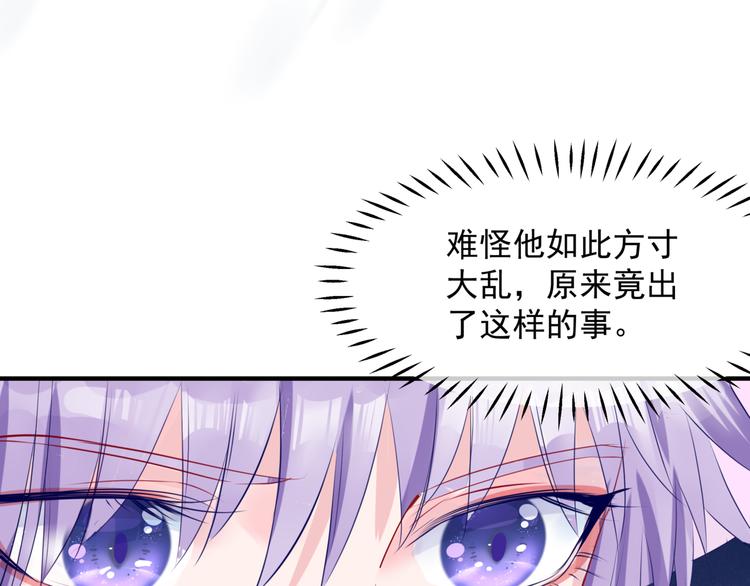 魔尊要抱抱韩漫全集-第3话 失去他？！无删减无遮挡章节图片 