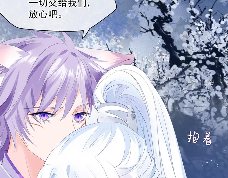魔尊要抱抱韩漫全集-第3话 失去他？！无删减无遮挡章节图片 