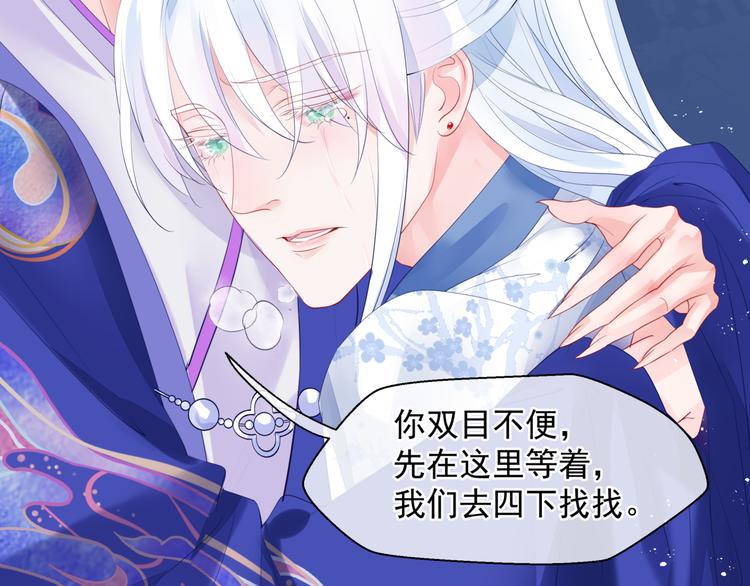 魔尊要抱抱韩漫全集-第3话 失去他？！无删减无遮挡章节图片 