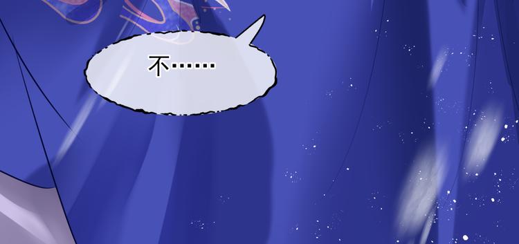魔尊要抱抱韩漫全集-第3话 失去他？！无删减无遮挡章节图片 