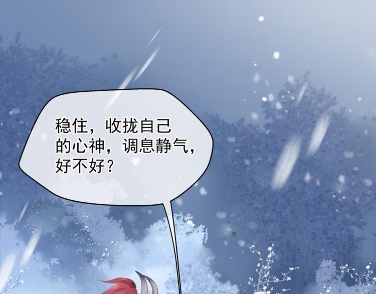 魔尊要抱抱韩漫全集-第3话 失去他？！无删减无遮挡章节图片 