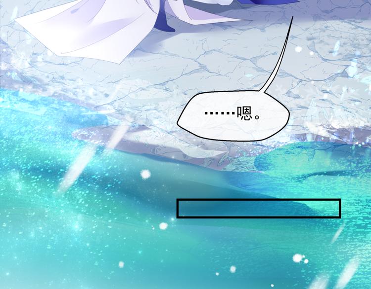 魔尊要抱抱韩漫全集-第3话 失去他？！无删减无遮挡章节图片 