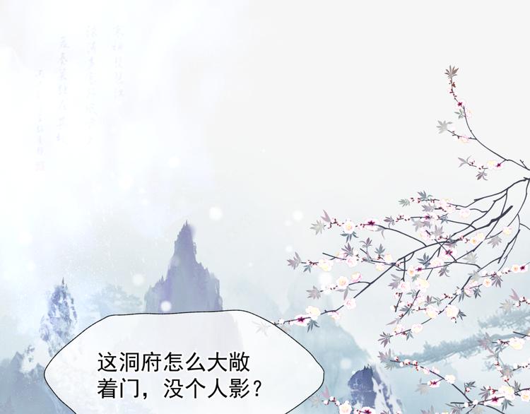 魔尊要抱抱韩漫全集-第3话 失去他？！无删减无遮挡章节图片 