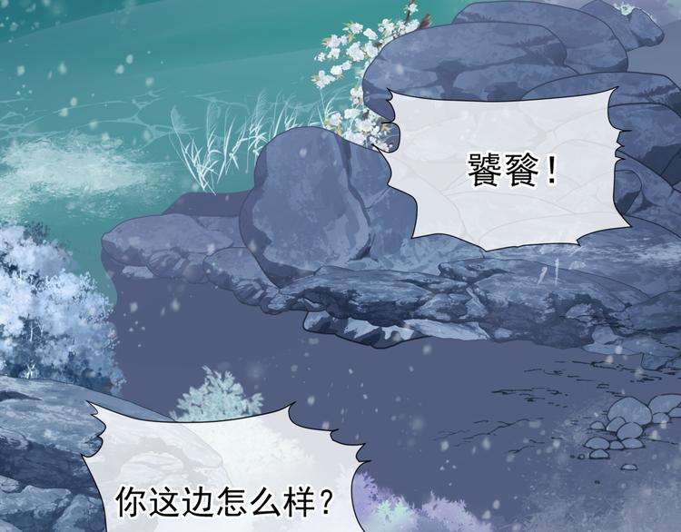 魔尊要抱抱韩漫全集-第3话 失去他？！无删减无遮挡章节图片 