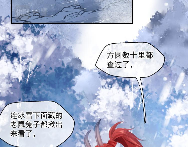 魔尊要抱抱韩漫全集-第3话 失去他？！无删减无遮挡章节图片 