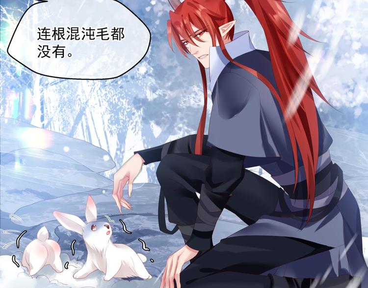 魔尊要抱抱韩漫全集-第3话 失去他？！无删减无遮挡章节图片 