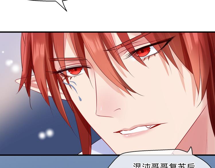 魔尊要抱抱韩漫全集-第3话 失去他？！无删减无遮挡章节图片 
