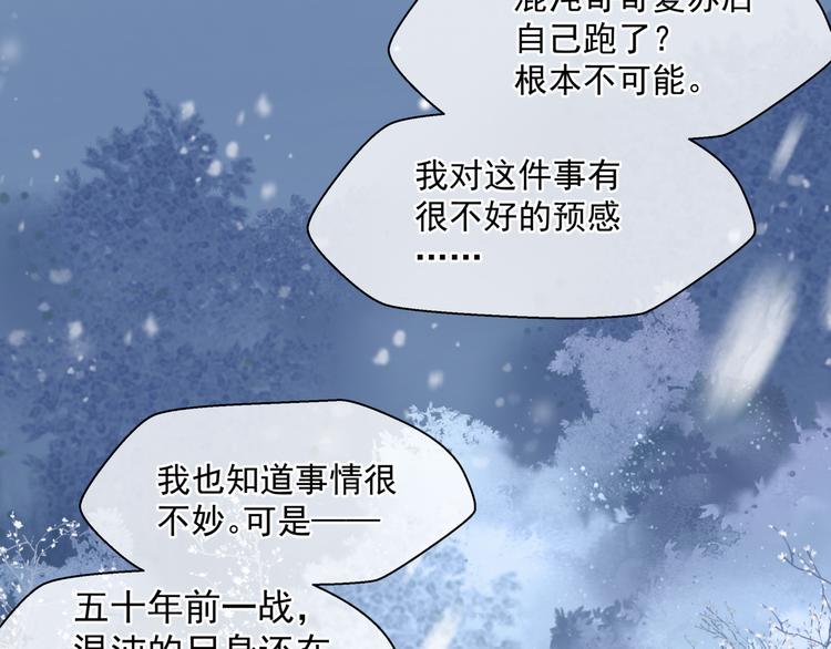 魔尊要抱抱韩漫全集-第3话 失去他？！无删减无遮挡章节图片 