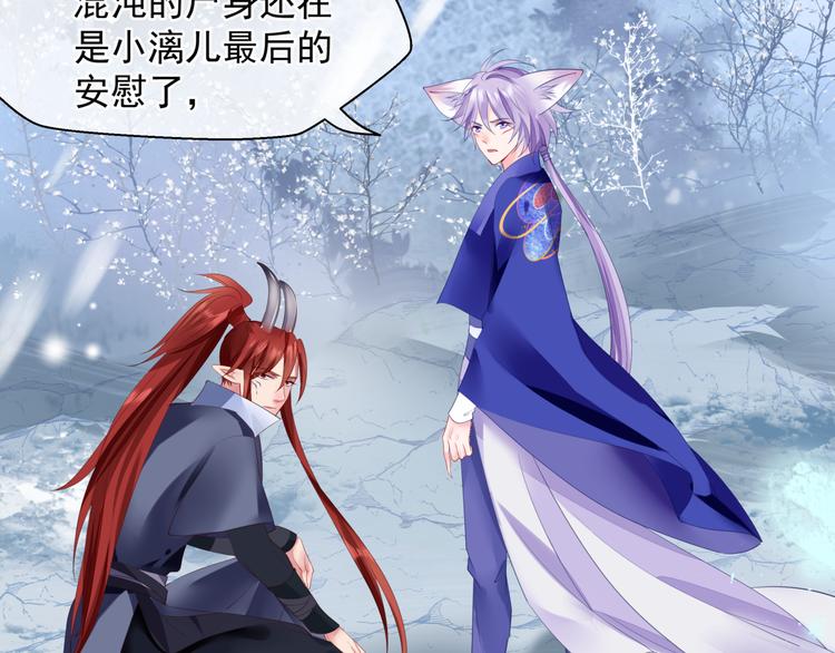 魔尊要抱抱韩漫全集-第3话 失去他？！无删减无遮挡章节图片 