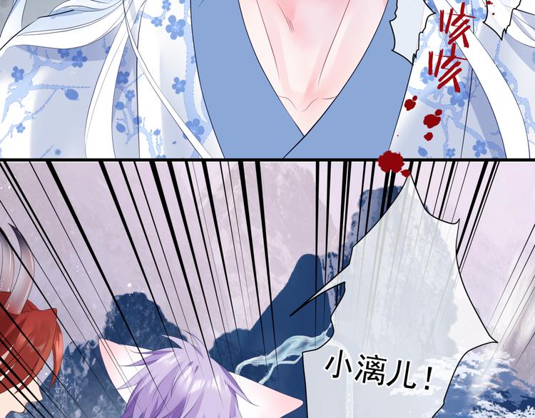 魔尊要抱抱韩漫全集-第3话 失去他？！无删减无遮挡章节图片 