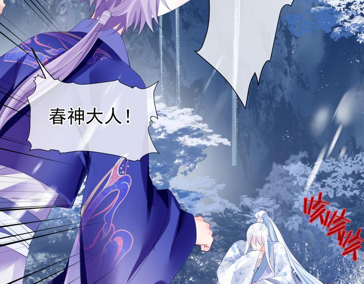 魔尊要抱抱韩漫全集-第3话 失去他？！无删减无遮挡章节图片 