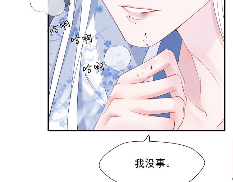 魔尊要抱抱韩漫全集-第3话 失去他？！无删减无遮挡章节图片 