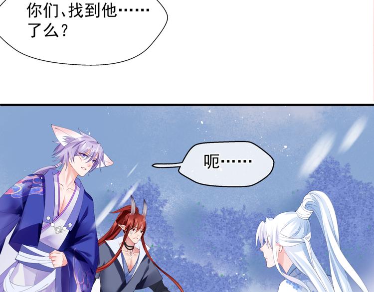 魔尊要抱抱韩漫全集-第3话 失去他？！无删减无遮挡章节图片 