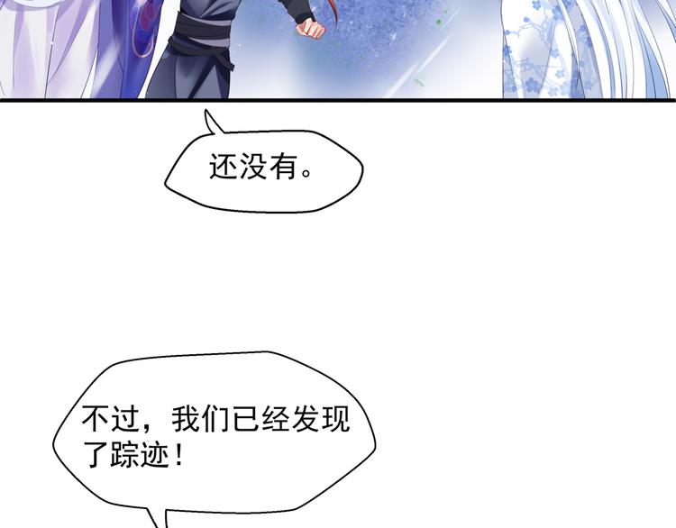 魔尊要抱抱韩漫全集-第3话 失去他？！无删减无遮挡章节图片 