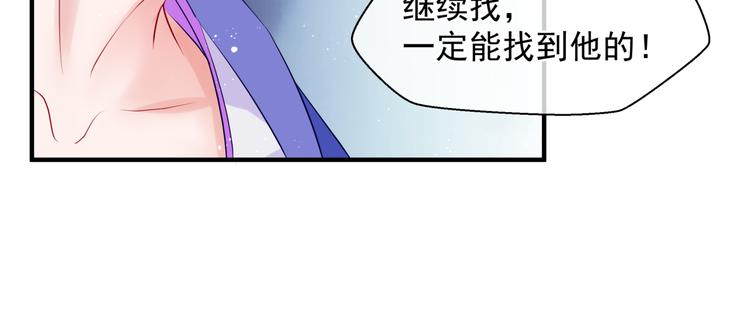 魔尊要抱抱韩漫全集-第3话 失去他？！无删减无遮挡章节图片 