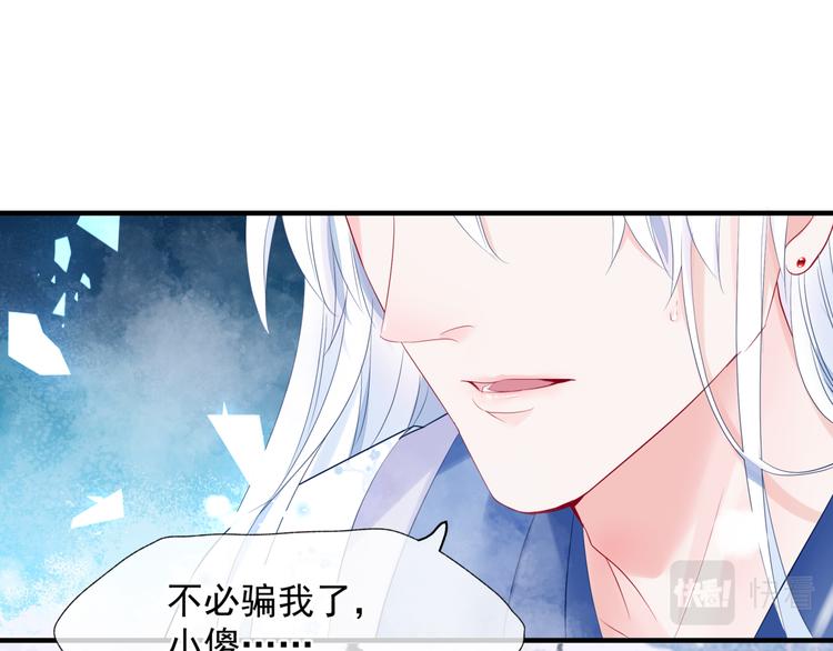 魔尊要抱抱韩漫全集-第3话 失去他？！无删减无遮挡章节图片 