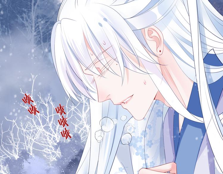魔尊要抱抱韩漫全集-第3话 失去他？！无删减无遮挡章节图片 