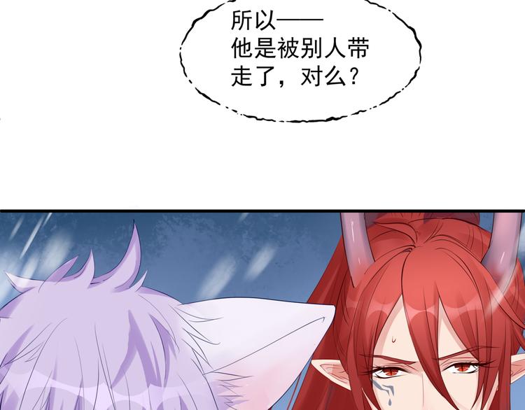 魔尊要抱抱韩漫全集-第3话 失去他？！无删减无遮挡章节图片 