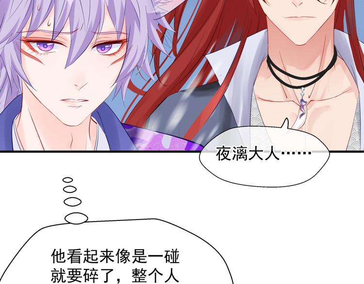 魔尊要抱抱韩漫全集-第3话 失去他？！无删减无遮挡章节图片 