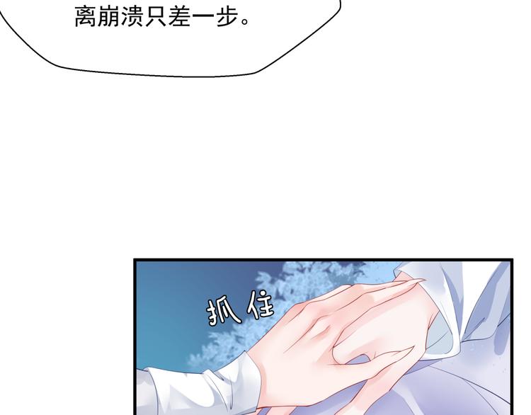 魔尊要抱抱韩漫全集-第3话 失去他？！无删减无遮挡章节图片 