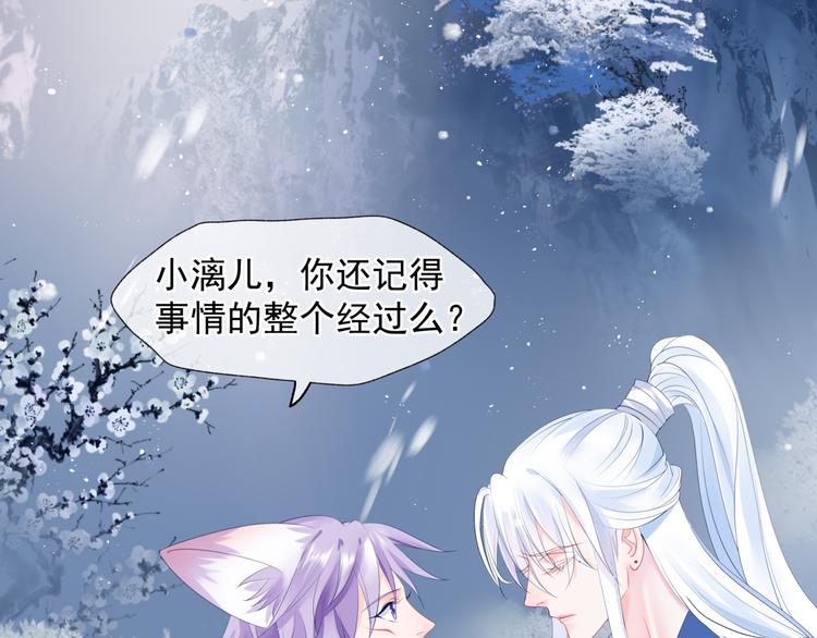 魔尊要抱抱韩漫全集-第3话 失去他？！无删减无遮挡章节图片 