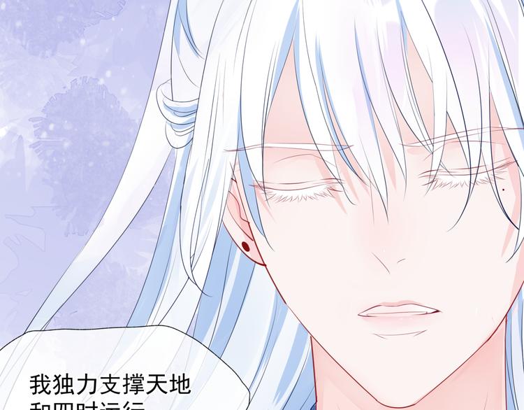 魔尊要抱抱韩漫全集-第3话 失去他？！无删减无遮挡章节图片 