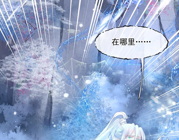 魔尊要抱抱韩漫全集-第3话 失去他？！无删减无遮挡章节图片 