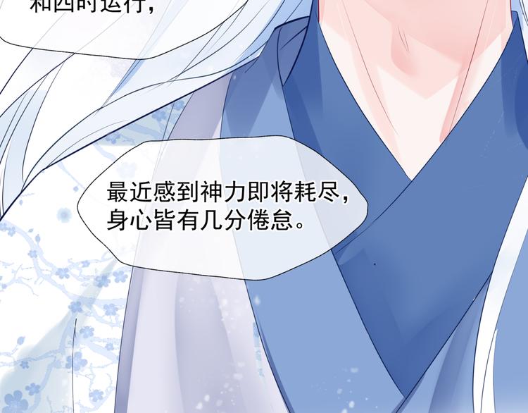 魔尊要抱抱韩漫全集-第3话 失去他？！无删减无遮挡章节图片 