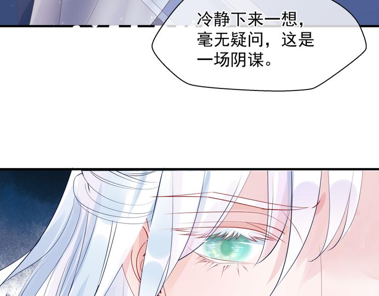 魔尊要抱抱韩漫全集-第3话 失去他？！无删减无遮挡章节图片 