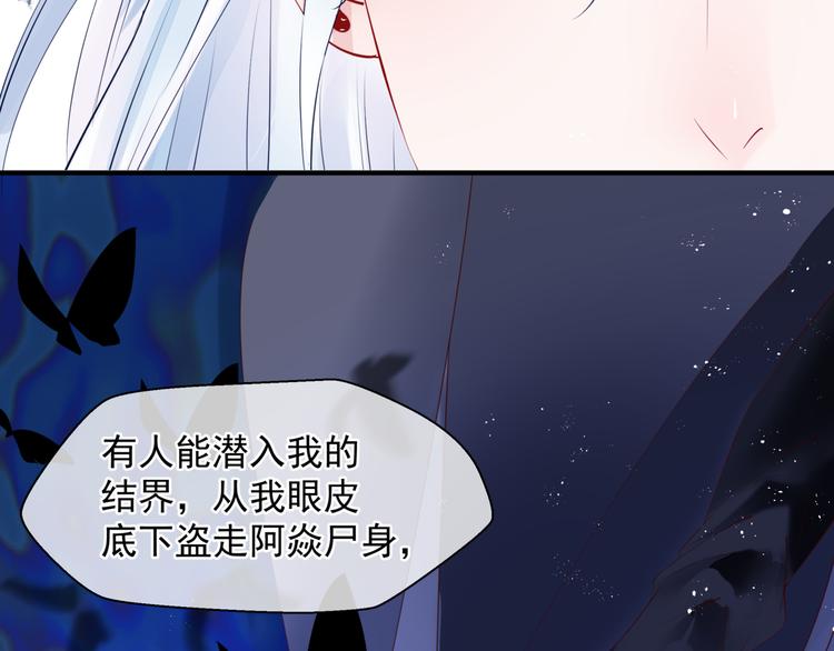魔尊要抱抱韩漫全集-第3话 失去他？！无删减无遮挡章节图片 
